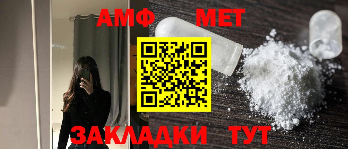 АМФ 98%  Amphetamine  АМФЕТАМИН  Гай  Вход с VPN 