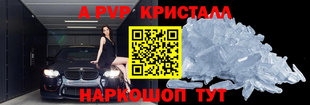 купить наркотик  Вход с VPN  А ПВП Crystall  Гай  Alpha PVP крисы CK  Альфа ПВП СК КРИС 