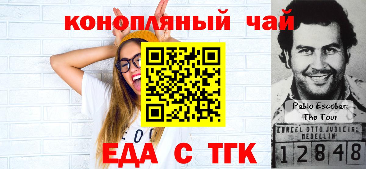 Cannafood марихуана  Вход с VPN  Гай 