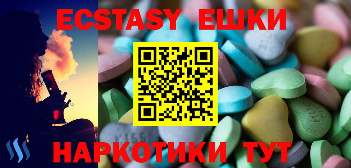 Ecstasy mix  как найти закладки  Гай  Вход с VPN  Ecstasy 