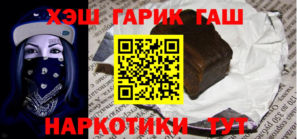 Гай  ГАШИШ гашик  ГАШИШ  Вход с VPN  ГАШИШ гашик 