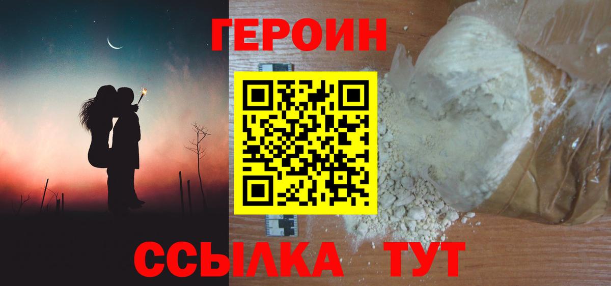Героин афганец  ГЕРОИН  Гай  Вход с VPN 
