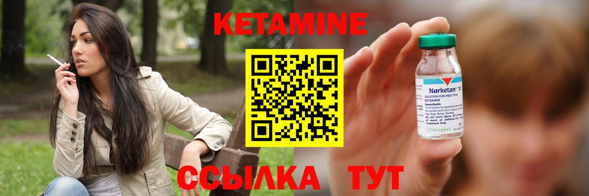 КЕТАМИН ketamine Гай