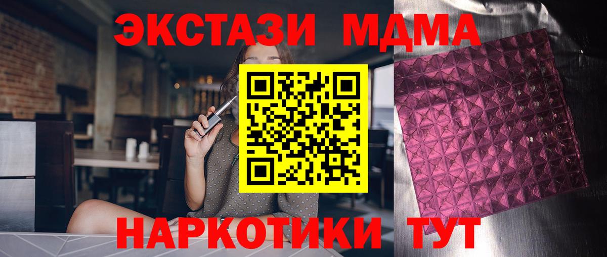 Гай  MDMA Molly  MDMA  Вход с VPN  MDMA VHQ 