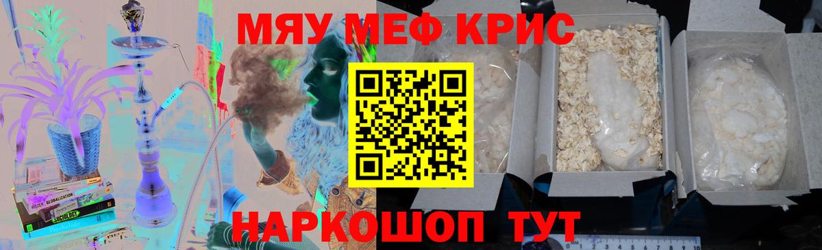 Меф VHQ  МЕФ  Гай  Вход с VPN  Меф мяу мяу 