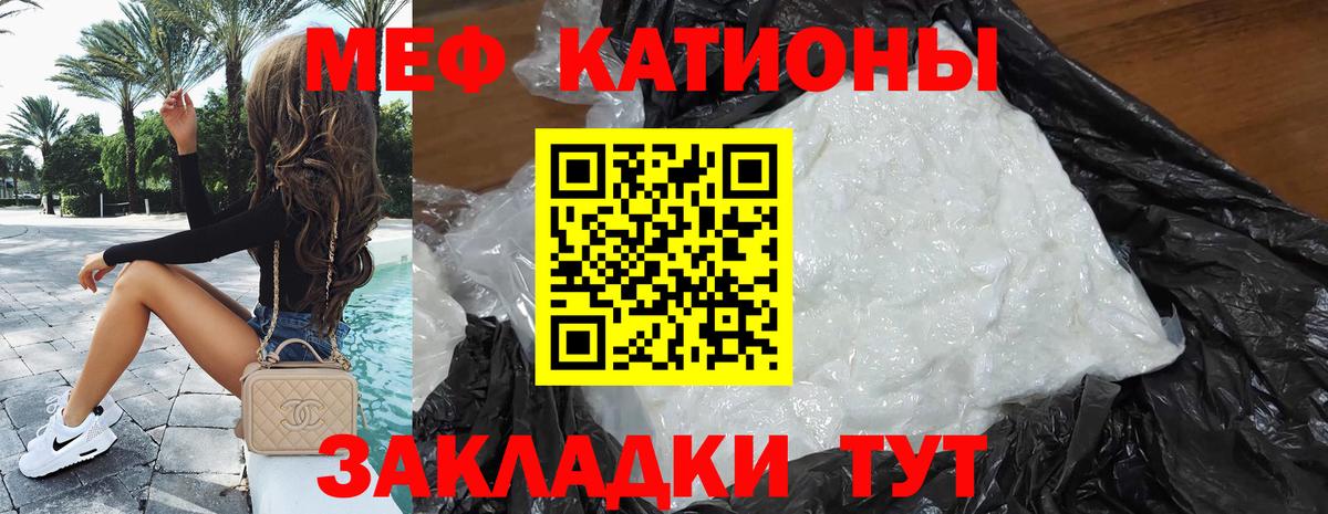 Меф кристаллы Гай