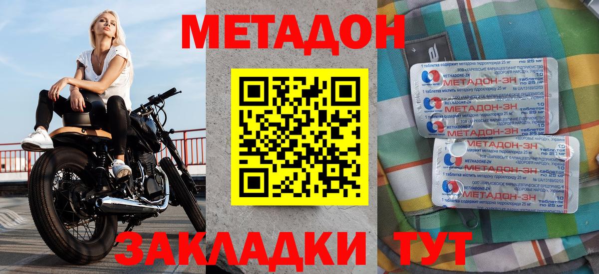 hydra как зайти  МЕТАДОН белоснежный  Гай  Вход с VPN  Метадон methadone 