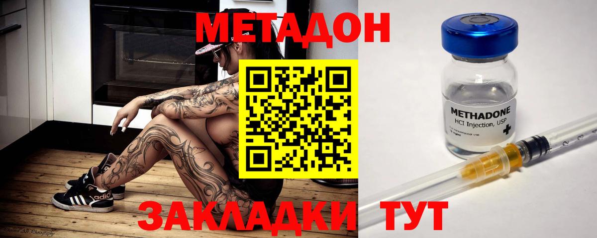 МЕТАДОН белоснежный Гай