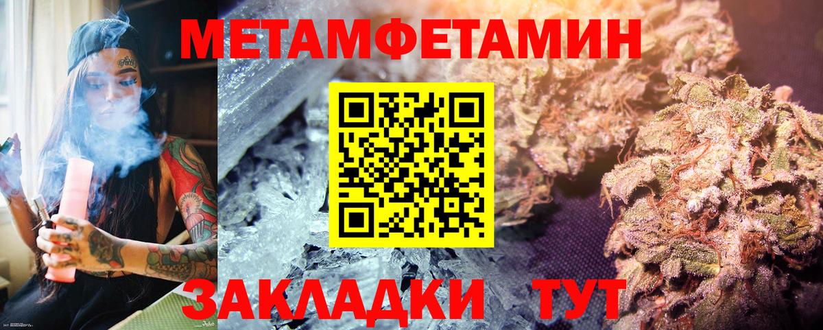 МЕТАМФЕТАМИН винт Гай