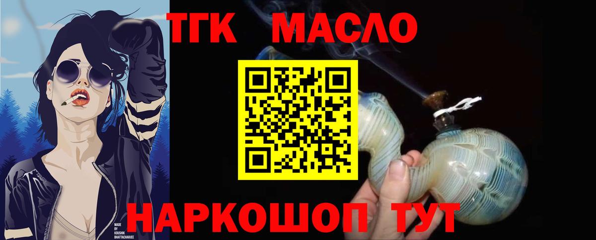 Гай  ТГК вейп с тгк  Вход с VPN 